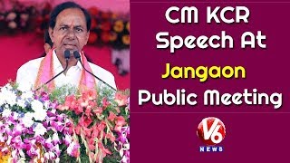 CM KCR Speech At Jangaon Public Meeting | Telangana Assembly Elections | V6 News