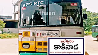 Apsrtc Yeleswaram to Kakinada palle velugu bus timings and information video Telugu|vihaan times|