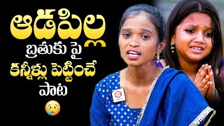 Singer Anusha Live Singing And Shares Girl Life Struggles | Folk Singer Anusha Interview