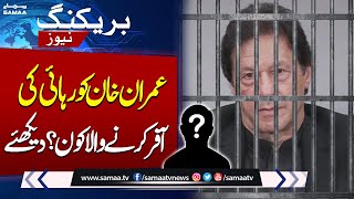 Who offered to release Imran Khan? Name revealed | SAMAA TV