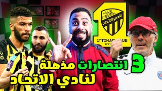 3 حقائق مذهلة في ليلة تفوق الاتحاد السعودي على الشباب 😘 هذا ما حدث في مباراة الاتحاد والشباب 2-1