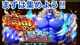 【『自由』VS『最強』★7】スタンピードパーティで攻略！バレットを育成しよう！！