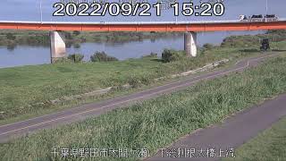 淀川 枚方大橋 ライブカメラ (2022/09/21) 定点観測 Yodo River Live Camera