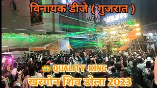 VINAYAK DJ VADODARA GUJRAT SHIV DOLA KHARGONE 2023