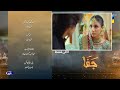 Jafaa Episoe 30 Teaser | Next Jafaa Episode 30 Promo | Jafaa Epi 30 | Reviews Time