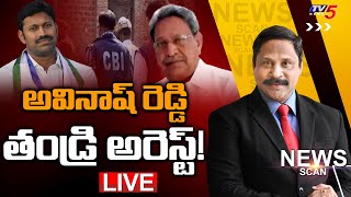 LIVE : అవినాష్ రెడ్డి తండ్రి అరెస్ట్ ! | YS Viveka Case | News Scan Debate With Vijay Ravipati | TV5