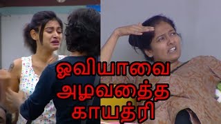 ஓவியாவை அடித்து அழவைத்த காயத்ரி  26th July Full episode