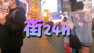 街24h大阪ミナミの歓楽街「宗右衛門町」