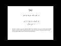 How to read TAF Terminal Aerodrome forecast, understanding the use of them اقرا التنبؤات الجوية