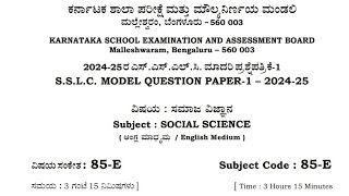 SSLC model question paper Class 10 SSLC Social Science 2024 25 english medium Karnataka state board