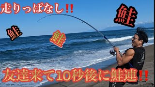 【アキアジ！！鮭釣り！！】友達が撮影してたらいきなり！！鮭のタンパク質さえ有ればプロテインは必要無し！！