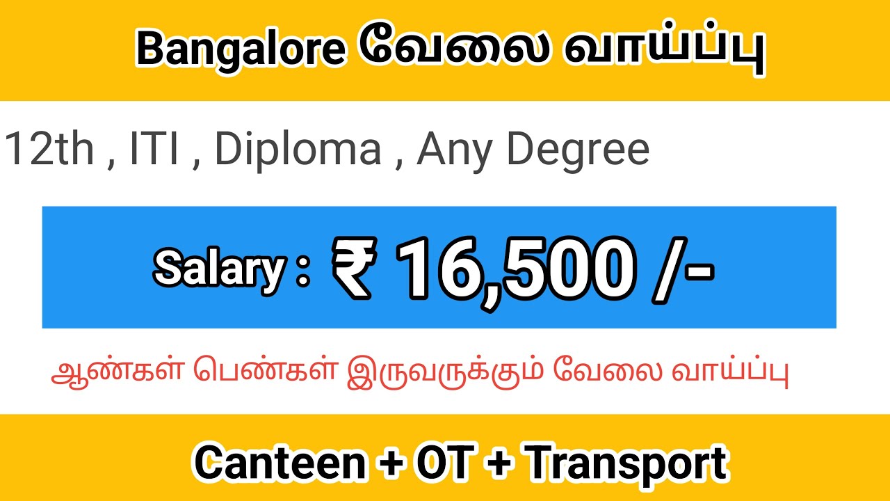 💥 Salary : ₹16500 | Bangalore Job Vacancy For Freshers | Bangalore Jobs ...