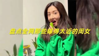 盘点全网嫁得太近的闺女，一天三顿都回娘家，蹭吃蹭喝还要打包？