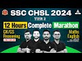 SSC CHSL 2024 | TIER 2 | 12 Hours Complete Marathon | GK/GS ,Reasoning ,Maths ,English | SSCADDA247