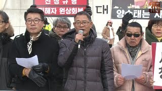 촛불계승연대, 21세기 조선의열단 기자회견 \