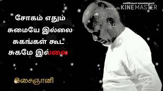 Cut song / Aalolam paadi asainthadum katrey - Aavaram poo / Ilayaraja