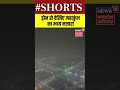 maha kumbh 2025 ड्रोन से देखिए महाकुंभ का भव्य नज़ारा prayagraj shorts