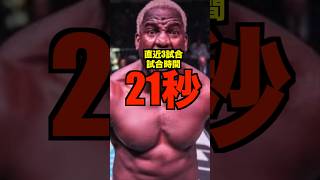 3試合で試合時間21秒→即UFC契約#shorts #shorts