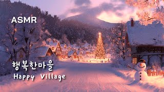 행복한 마을의 밤거리🎄메이플스토리, ASMR, Ambience, Study, Relax, Sleep, 공부, 휴식, 커버곡, 캐롤