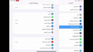 حل مشكلة اختفاء الصوت عند تشغيل المايك في لعبة ببجي  نظام ios تسهيلا  لايك واشتراك