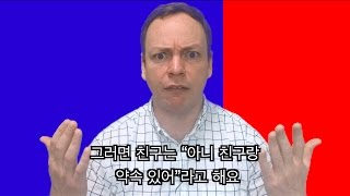 한국인들은 왜 항상 슬픈가요?; 언어가 생각을 지배한다