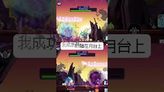 [楓之谷M] 打了4個禮拜的史烏，今天第一次站在月台上 ✌️ #maplestorym #msm #楓之谷m #史烏 #lotus