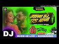 gana jab dj pe baje hai dj song bhojpuri song remix hard kick neelkamal singh new song