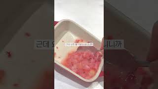 딸기라떼 만들기🍓🥛#딸기라떼#딸기라떼만들기#추천#리즘아띄워줘#관리자님이영상어때요#리즘아도와줘#알고리즘#알고리즘떠라