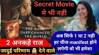 Law of attraction: अब सिर्फ 1 या 2 नही हर चीज manifest होने लगेगी वो भी हमेशा | #lawofattraction