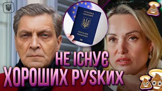 То Так Не Працює! | Невзоров та Овсяннікова хороші ? Та що таке ІПСО