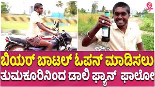 Head Bush : ಜಯರಾಜ್ ಗಾಗಿ ಬೈಕ್ ನಲ್ಲಿ ಚೇಸಿಂಗ್ | Daali Dhananjaya | loose mada yogi  | Payal Rajput