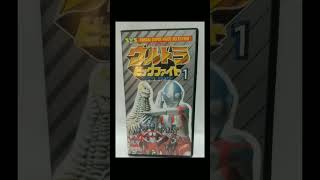 ウルトラマンVHS