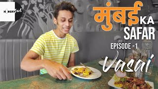 Top 5 places to eat in Vasai | Mumbai Ka Safar Ep 1 | Food Vlog | Hungry Soul