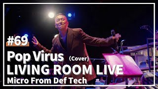 Pop Virus / 星野源（Covered by Micro From Def Tech LIVING ROOM LIVE@COTTON CLUB Ver.）#69