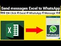 Excel se WhatsApp message kaise bheje.       #computer#excel#whatsapp #trending#india #subscribe