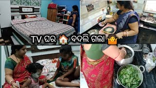 ସବୁ ଆଡ଼ୁ ବହ କେ ନିନ୍ଦା ବଦନାମ ଦେଶନ 😡। ନିଜର ଦେହେ ଥି ଯେତେବେଳେ ବିତଶି ହେତକି ବେଳେ ଜାନି ପାରସନ।#odishavlogs ।