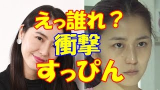 衝撃！芸能人 すっぴん画像集まとめ一挙公開！ひどい人から美人までメイクがすごくてヤバイ？男性も？2016