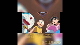 [中日字幕]大雄的新宇宙小战争2021主题曲[Universe /宇宙]