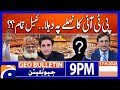 Constitutional Amendments - Fazal-ur-Rehman | Geo News 9 PM Bulletin | 17th September 2024