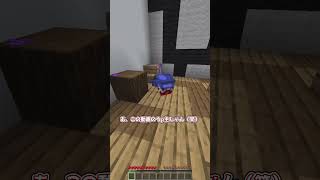 【マイクラ】【minecraft】殺人事件が起きた時の違い #マイクラ #minecraft #shorts