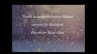 Tombe la neige（邦題：雪が降る）/  Salvatore Adamo by Katakuri with Mimi-chan Ｂ