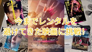 レンタル店で借りてきた映画を紹介✨ 第28弾