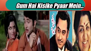 Gum Hai Kisi Ke Pyar Mein।Lata Mangeshkar, Kishore Kumar। Old Hindi Song। Song Cover।Rekha Songs।।