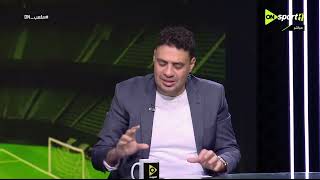 معلب ON - تحليل فني من محمد خليفة المحلل الرياضي لأداء بيسيرو مع الزمالك ويوضح أبرز الثغرات الدفاعية