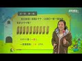 中国特级小学数学一年级下册05人教版同步教学视频 Top Primary School Math Teaching Videos in China