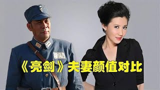 《亮剑》隐藏的夫妻，楚云飞娶中戏校花，李云龙戏里戏外都是赢家