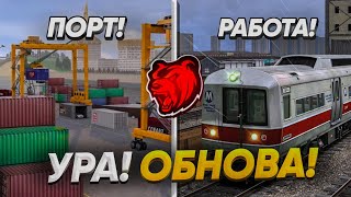 😍УРА! ОБНОВА НА БЛЕК РАША ВЫШЛА! НОВАЯ РАБОТА, БЛЕК ПАСС и ГОРОД! НОВОЕ ОБНОВЛЕНИЕ НА BLACK RUSSIA!