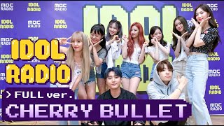 🔴 [LIVE IDOL RADIO] ep.680. 알로하! 체리블렛 -  [체리블렛] 해윤, 유주, 보라, 지원, 레미, 채린, 메이