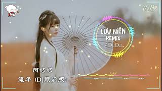 阿悠悠 - 流年 (DJ默涵版) Lưu Niên Remix - A Du Du | nhạc remix hót tiktok đouyin TQ 2022