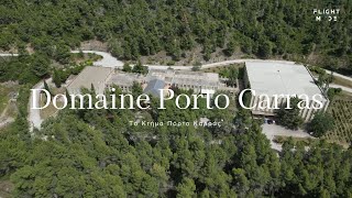 Domaine Porto Carras: Απολαύστε μια μοναδική εμπειρία κρασιού και πολυτέλειας στη Χαλκιδική